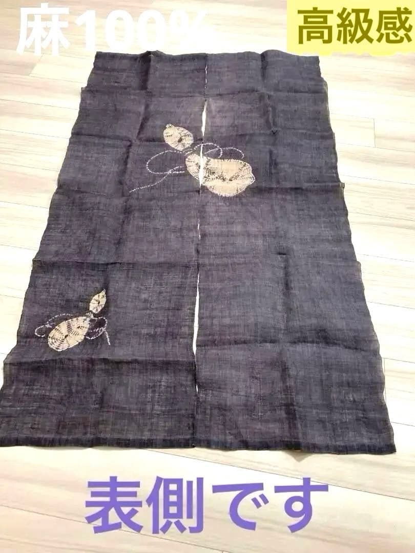 【希少】　麻暖簾　手染め　アンティーク　瓢箪　日本製　間仕切り　麻100％　工芸