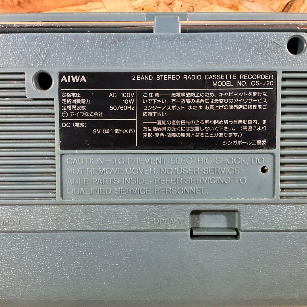 AIWA CS-J20 青 ラジカセ　AM・FM受信OK レトロ ジャンク
