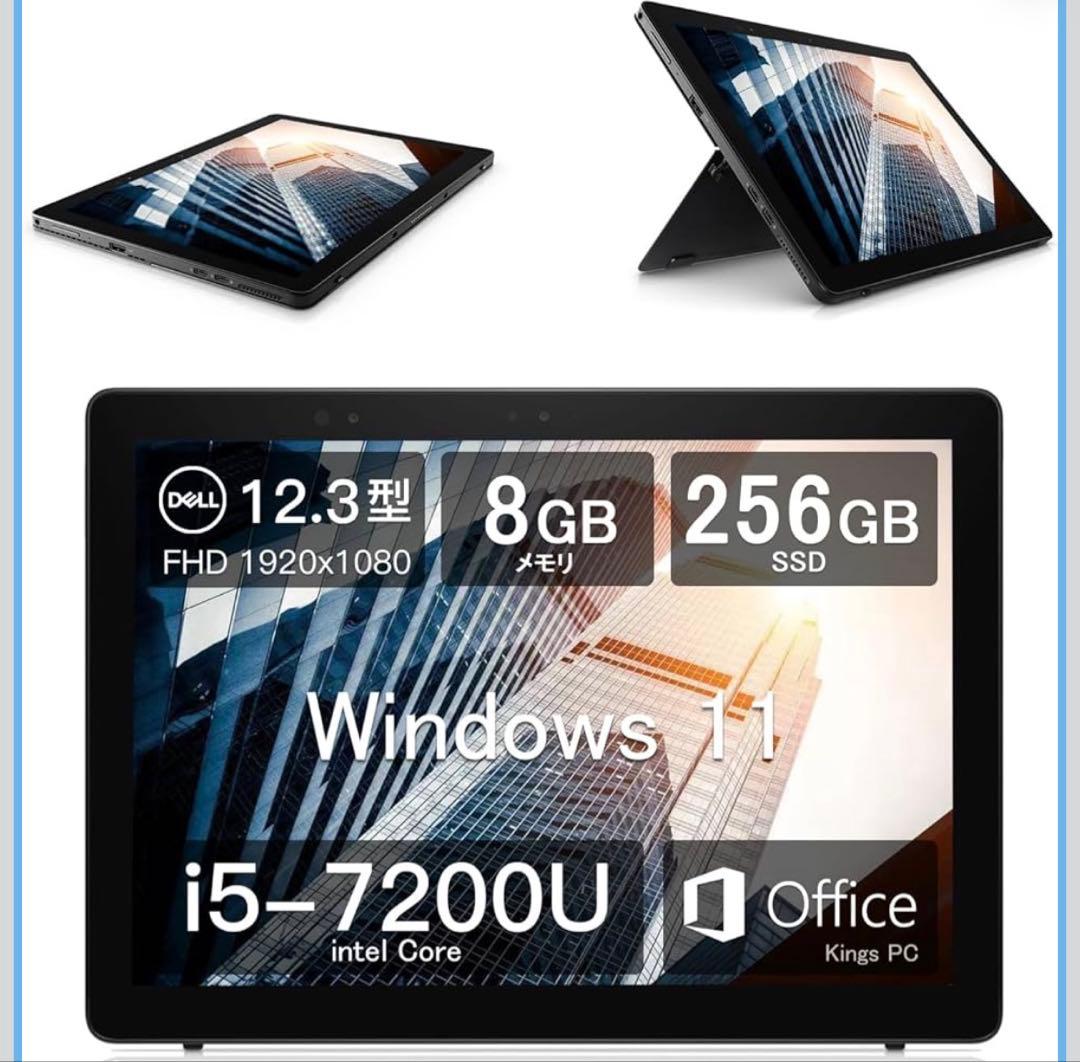 Dell Latitude 5285/第7世代