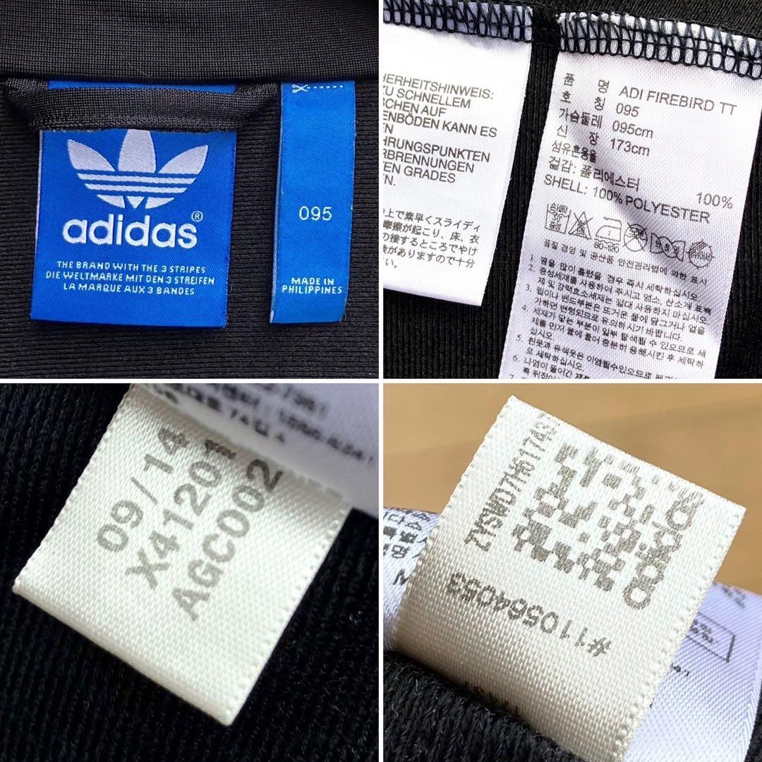 アディダス オリジナルス ファイヤーバード トラックジャケット 黒 ジャージ