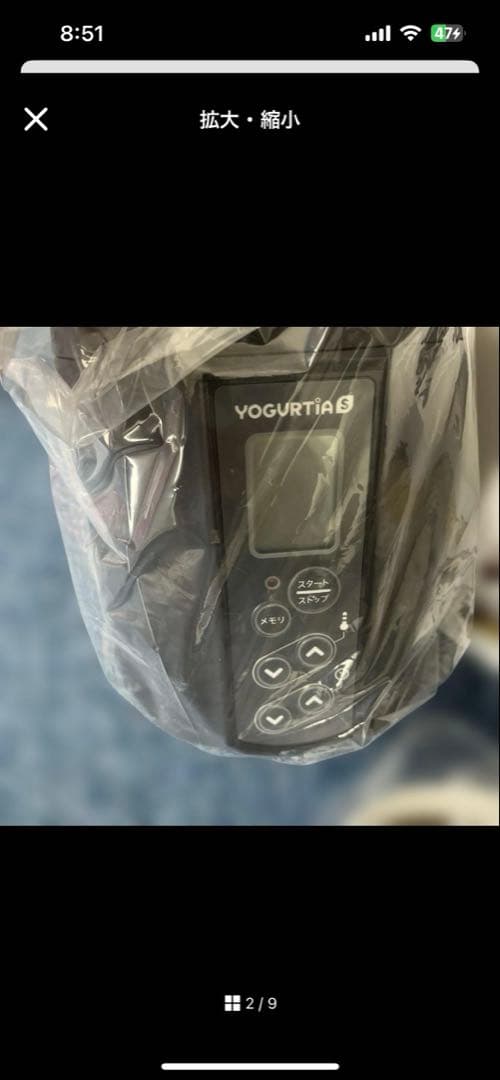 YOGURTIAS ヨーグルトメーカー