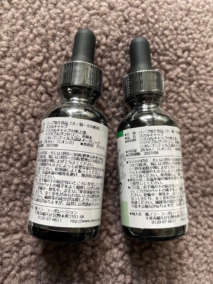 Animals' Apawthecary Skullcap 29ml 2本セット