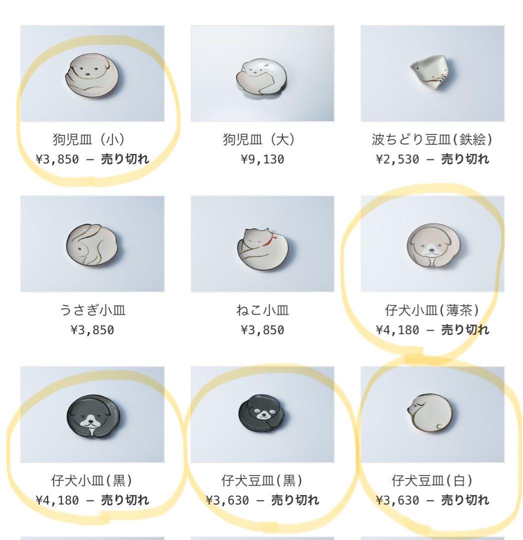 レア★六兵衛窯　未使用　仔犬小皿セット　神坂雪佳　中村芳中　清水焼　光琳画譜琳派