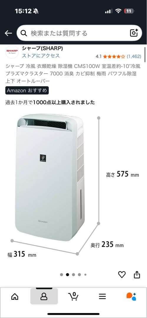 SHARP 除湿機　ワンシーズンの使用 CM-P100-W