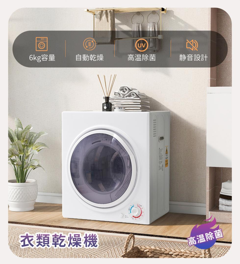 【新品】6kg衣類乾燥機 壁掛け しわ防止 湿気対策 梅雨対策 花粉対策 カビ対