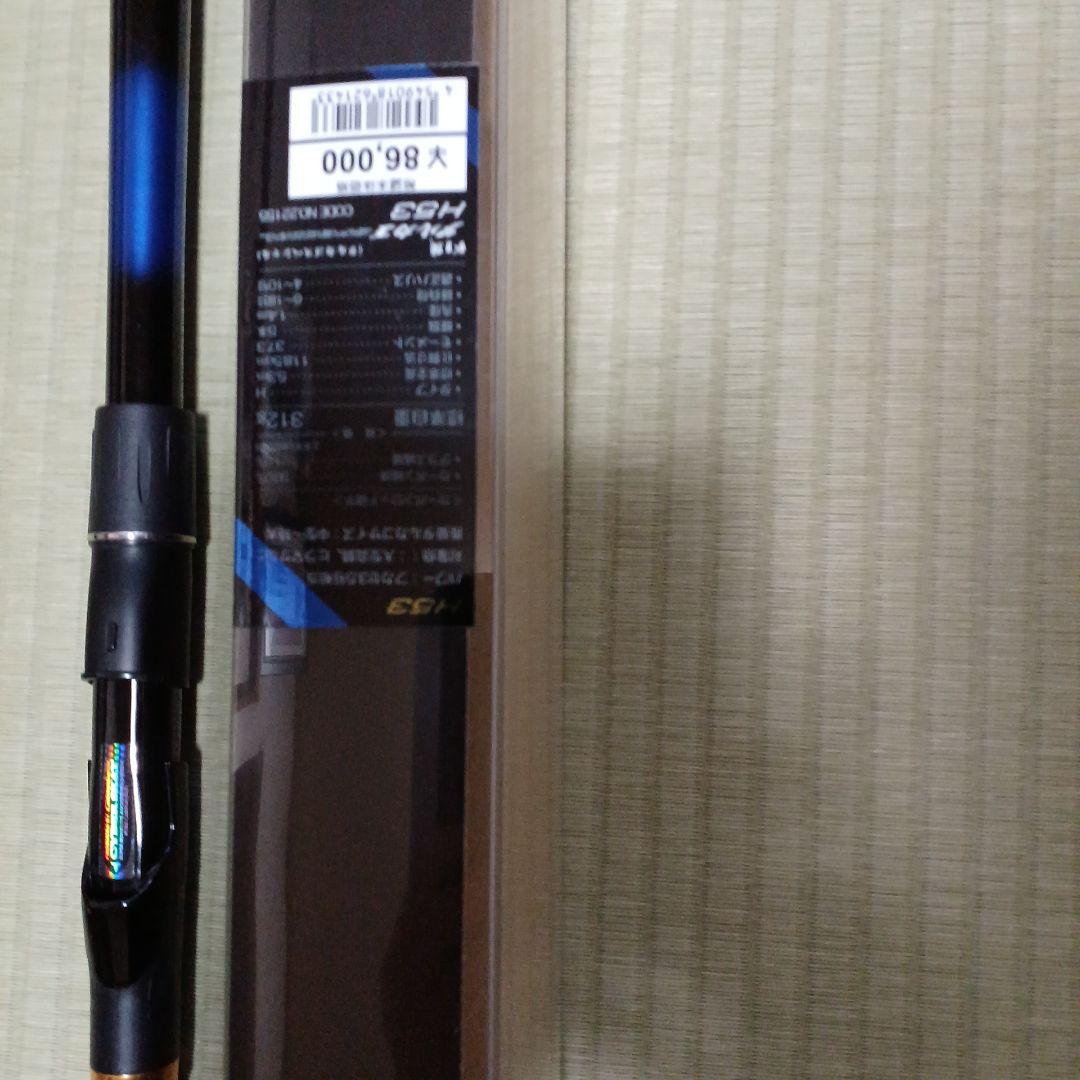 Gamakatsu 磯竿