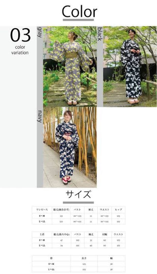 シネマティック 元鈴木さん 2way浴衣 黒 エコバッグになる兵児帯付き