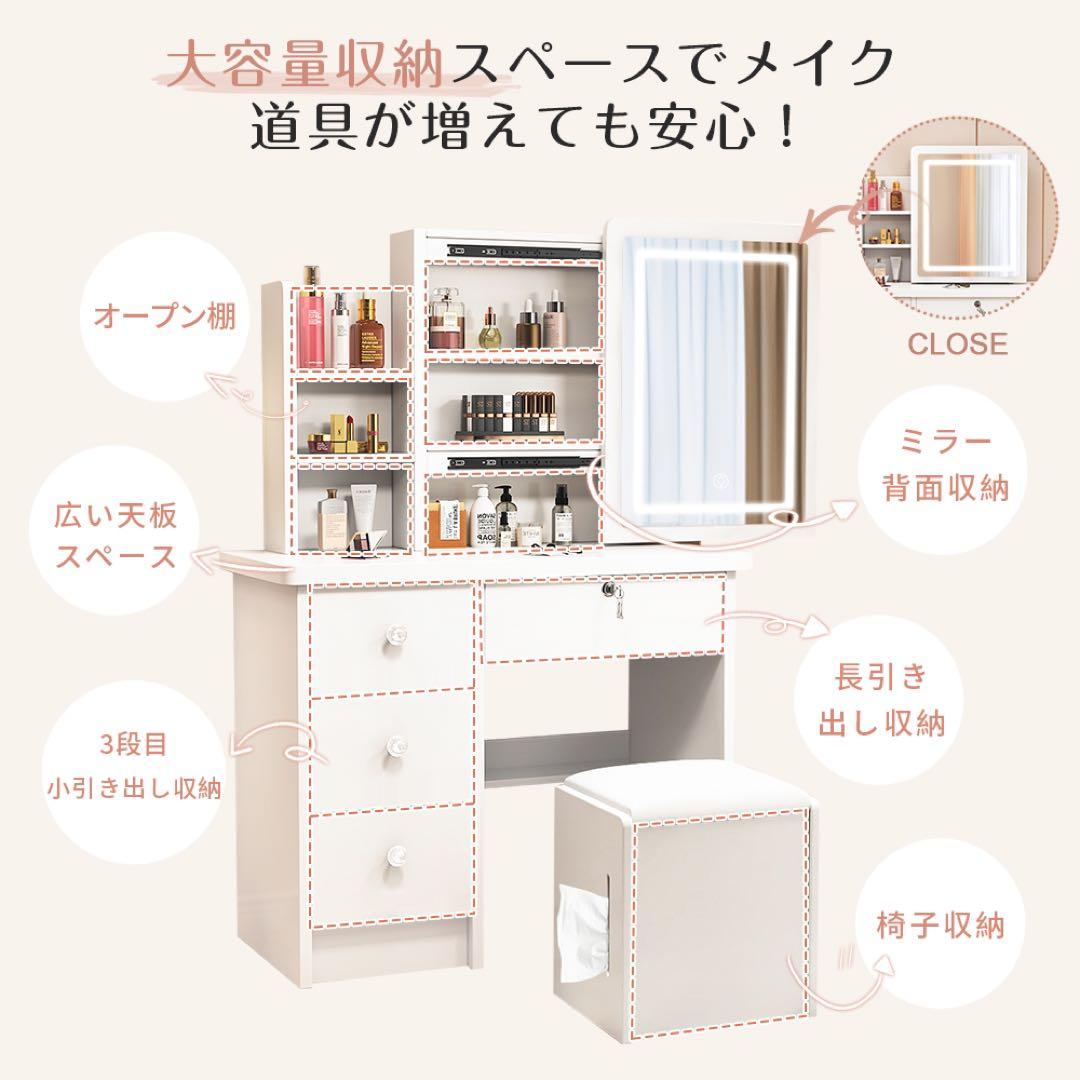 （限定セール）ドレッサー コンパクト 白 3色LED ライト収納沢山 化粧台