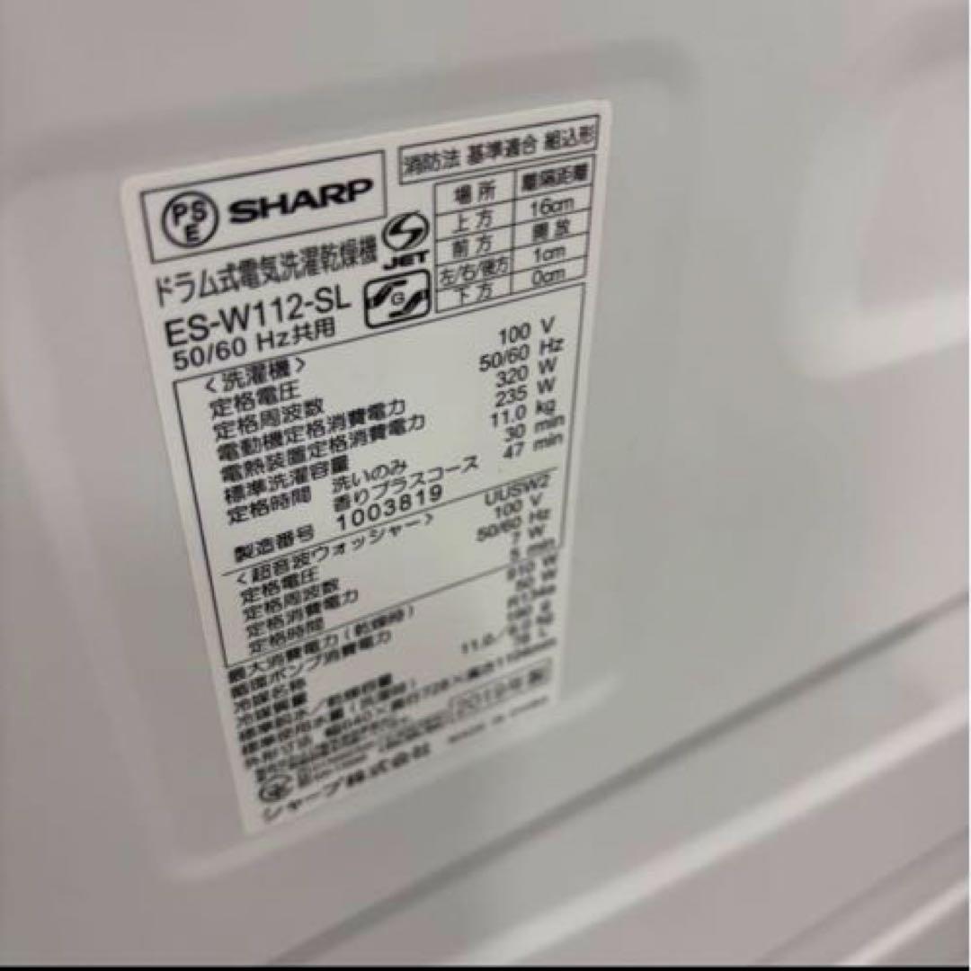 77　設置無料　ドラム式洗濯機　SHARP　11キロ　安い　左開　中古　綺麗