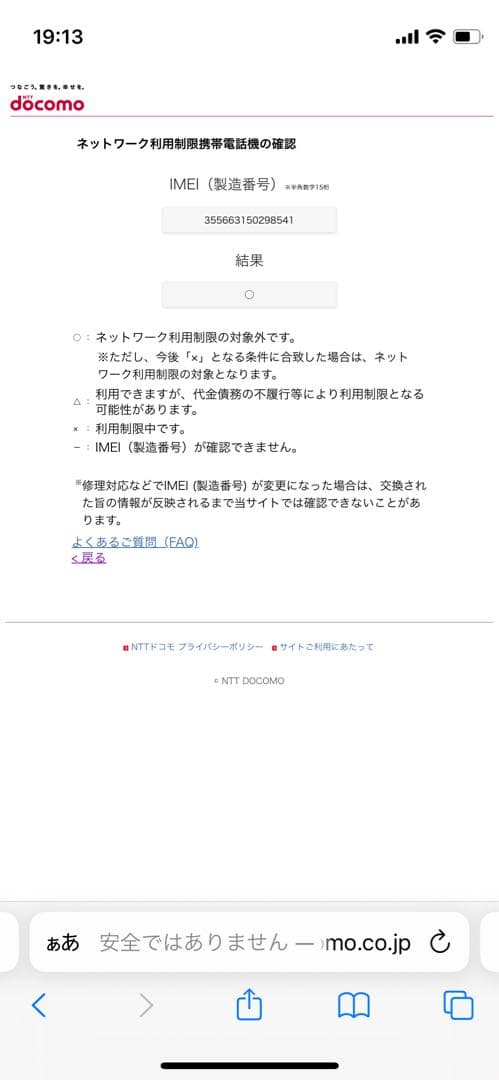 iPhone 15 128 GB ブラックSIMフリー【8541】