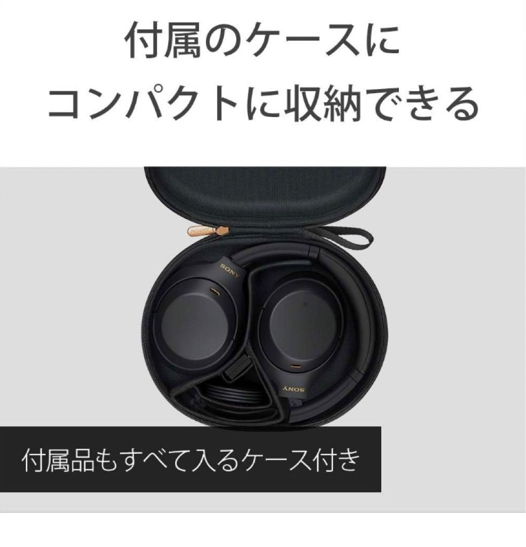 【新品未開封】SONY WH-1000XM4 ワイヤレスヘッドホン ブラック