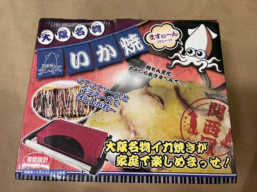 いか焼きマシーン