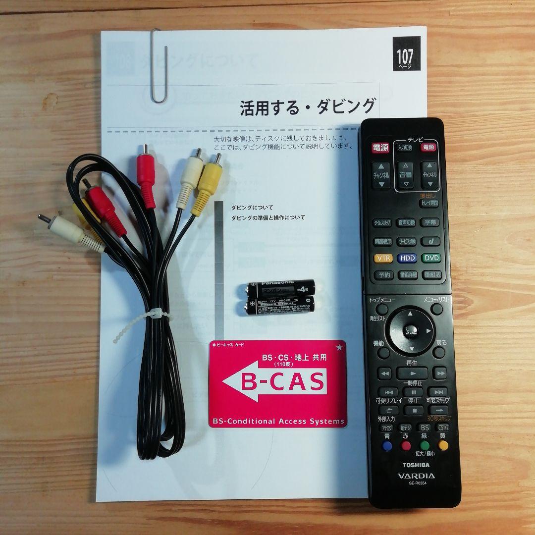 TOSHIBA VHS/HDD/DVDレコーダー 【D-W255K】