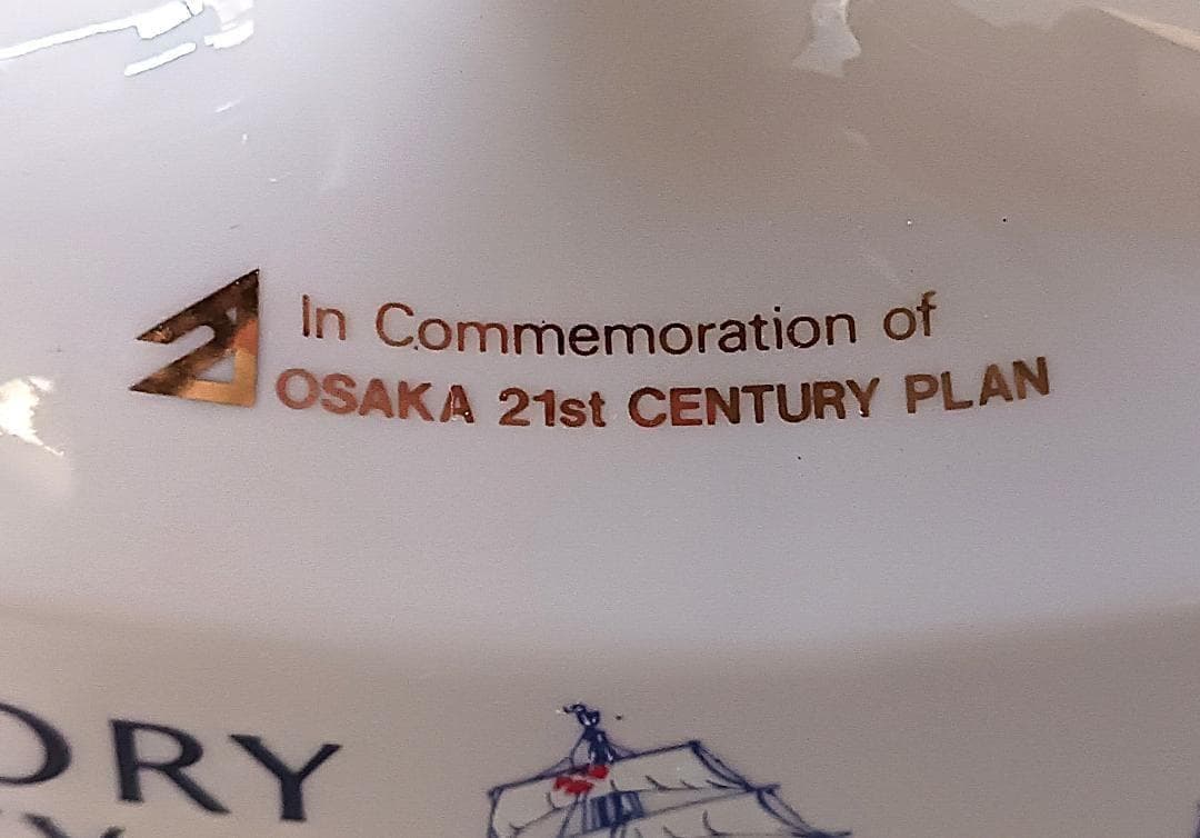 未開栓 記念ボトル 大阪世界帆船 1983 サントリー ウイスキー特級 古酒