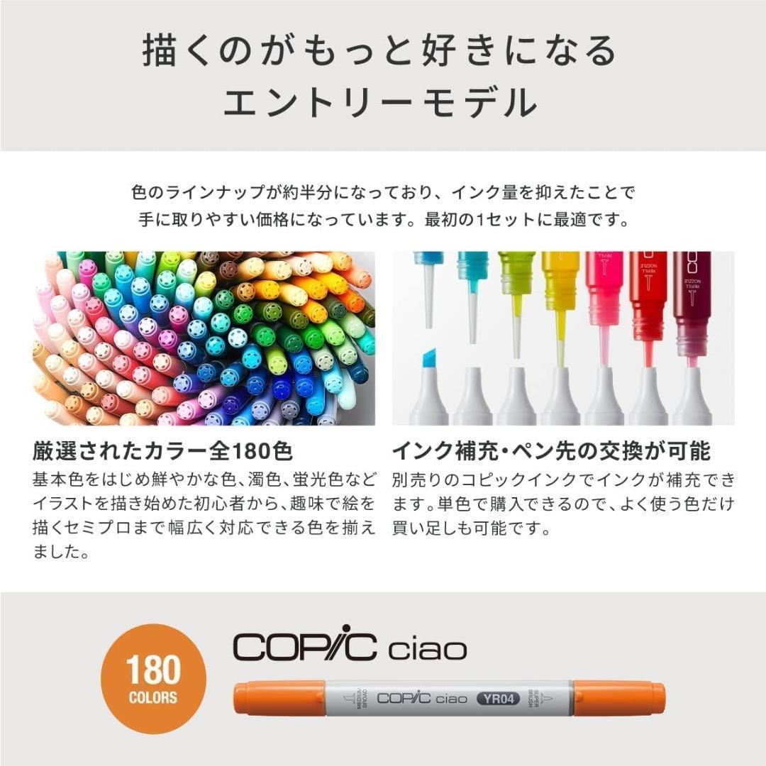 値下げ！新品未使用品　Too コピック チャオ スタート 36色セット