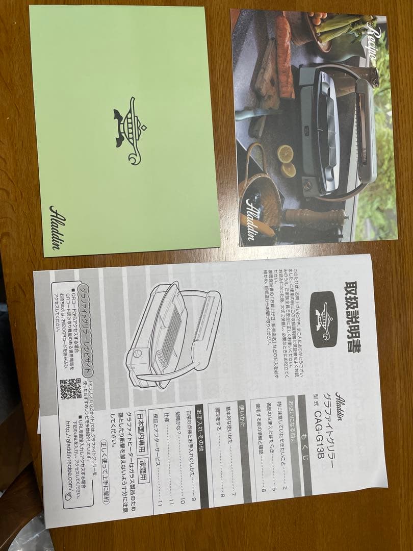 ALADDINグラファイトグリラーCAG-G13B