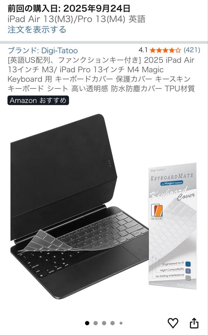 Apple Magic Keyboard 13インチ iPad Air M3