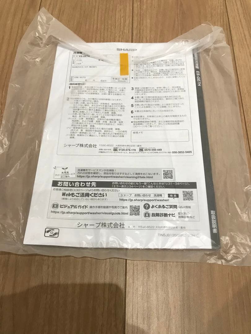 シャープ SHARP 全自動洗濯機 7kg ブラウン系 ES-GE7H-T