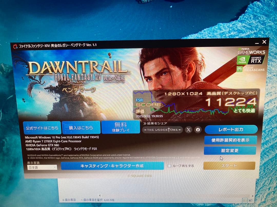 デスクトップPC Ryzen 7 2700X GTX980