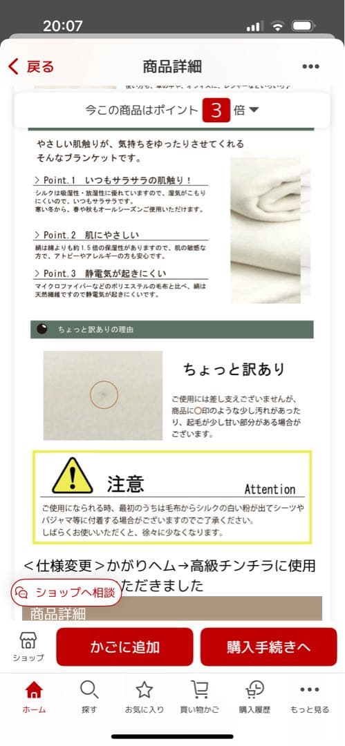 シルク100%毛布　3枚　145×205 絹毛布　SILK