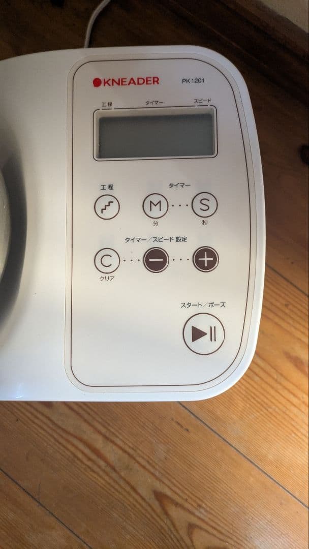 日本ニーダー　パンニーダー　訳あり