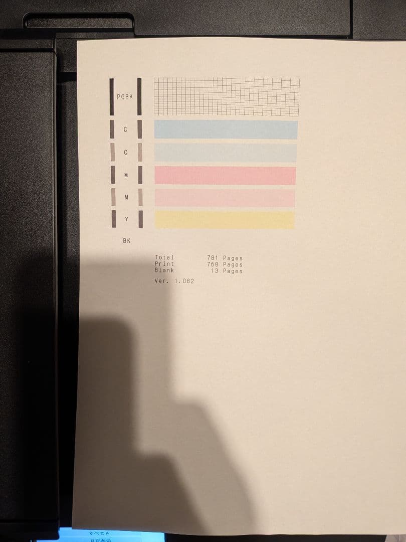 Canon 複合機 TR9530a　新品インク付き