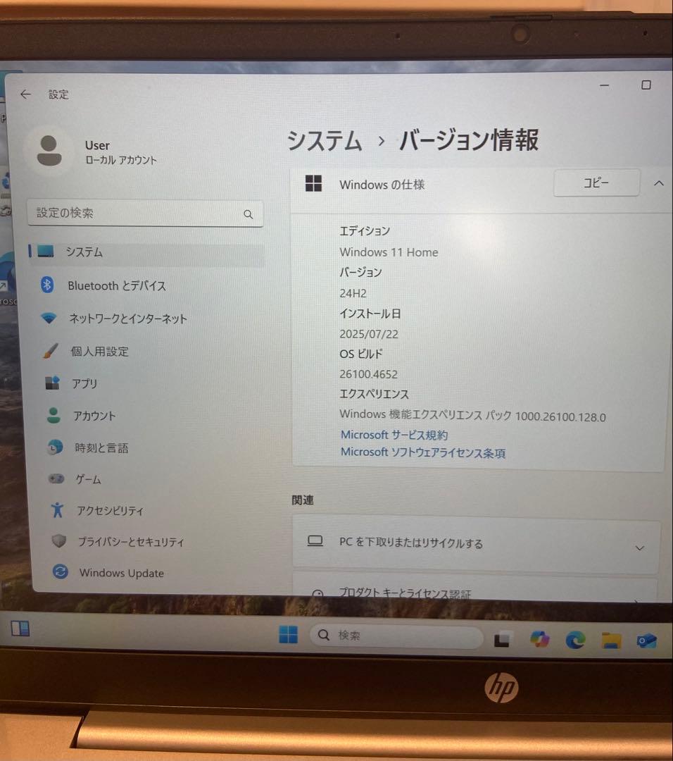 HP ノートPC AMD Ryzen ナチュラルシルバー 14インチワイド