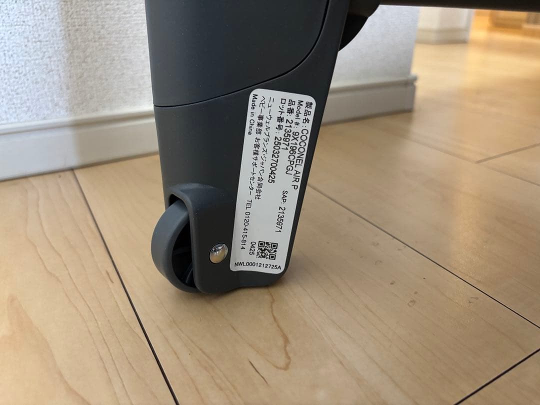 ココネルエアープラス