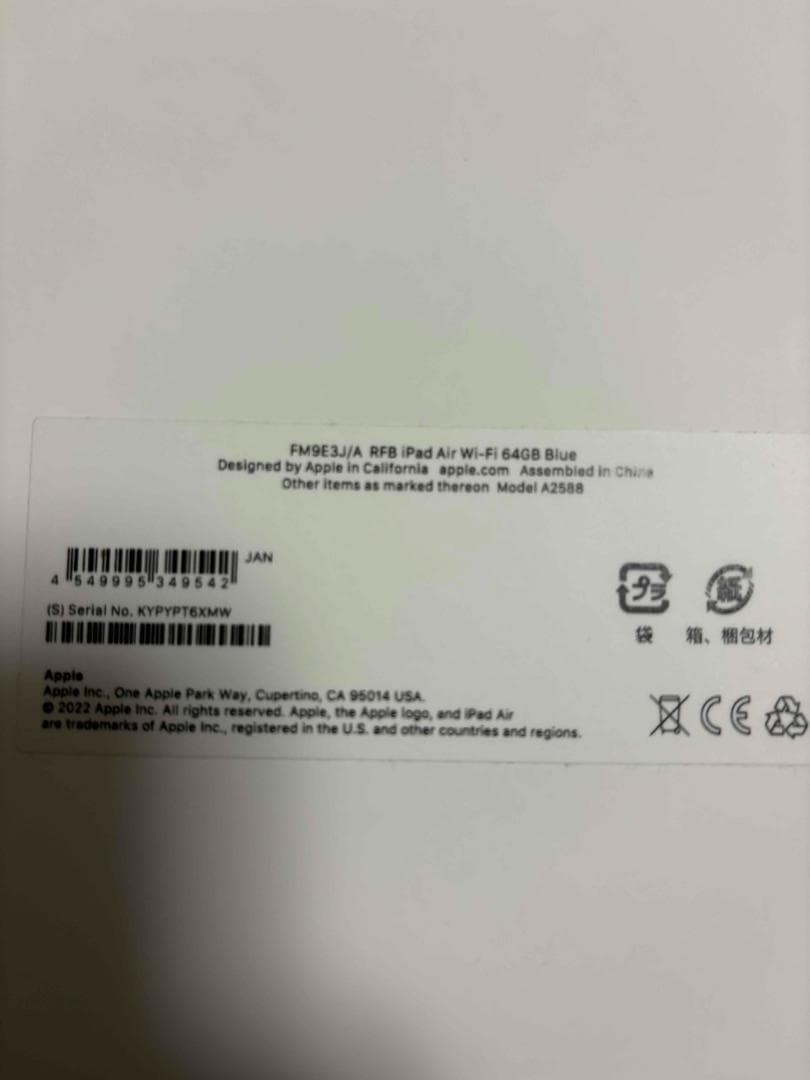 iPad Air Wi-Fi 64GB - ブルー（第5世代）