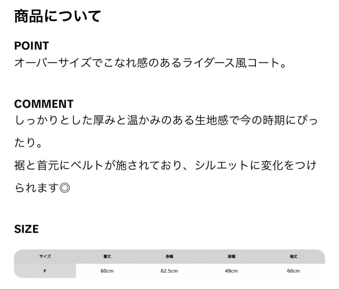 emmy オーバーサイズライダースコート︎‪ 公式サイトsold out商品‪✿