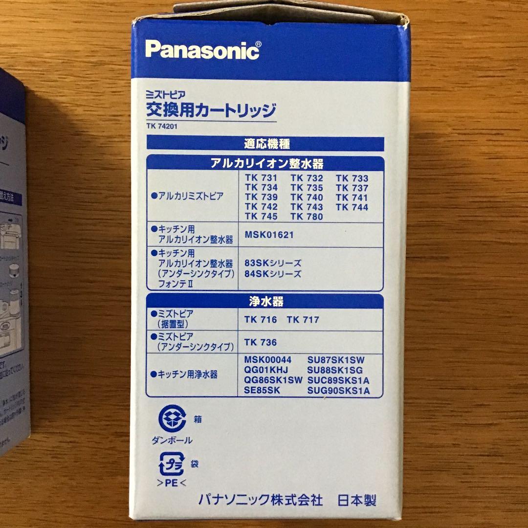 Panasonic ミズトピア 浄水器交換用カートリッジ TK 74201　2個