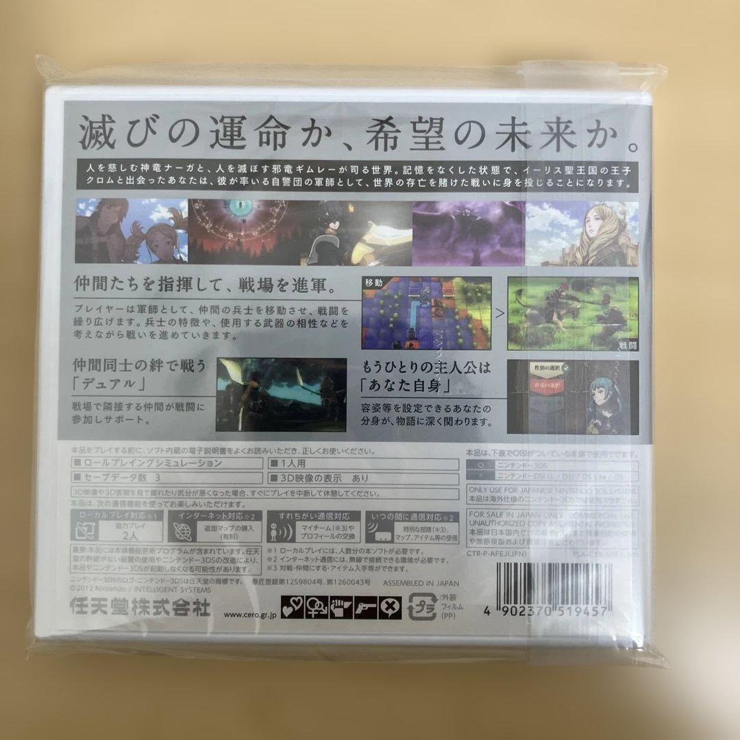 3DS ファイアーエムブレム 覚醒　新品未開封