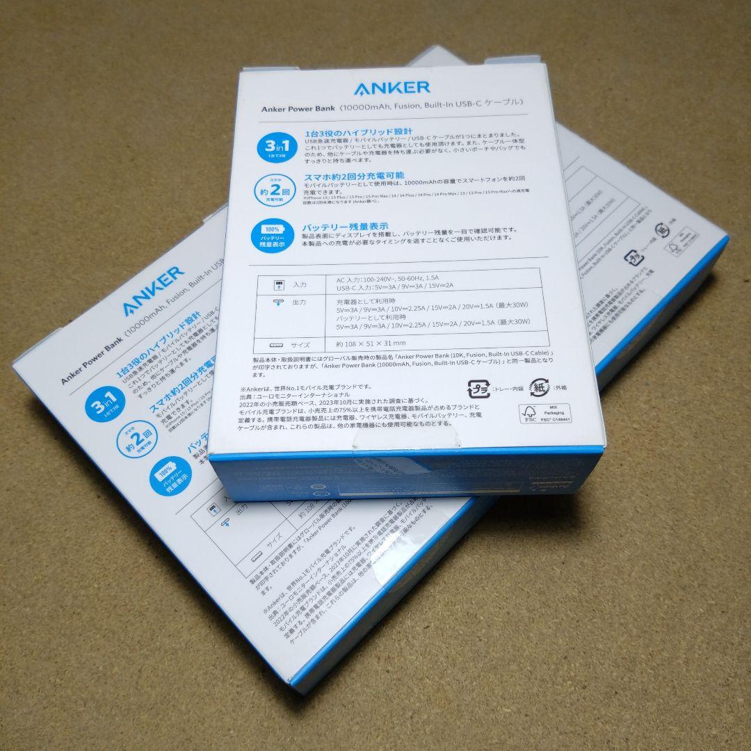ANKER Power Bank 10000mAh USB-C × ３台セット