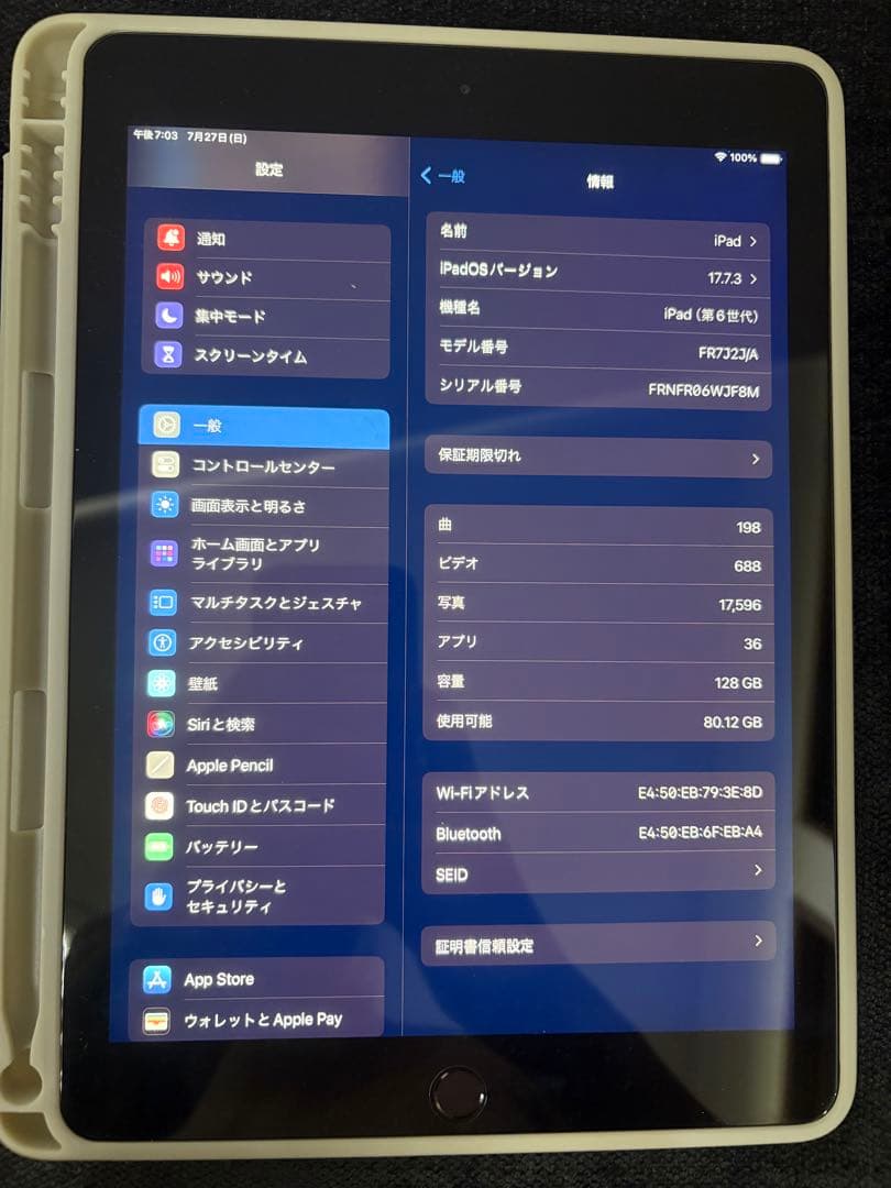 【美品】iPad 第六世代128GB Wi-Fi スペースグレイ