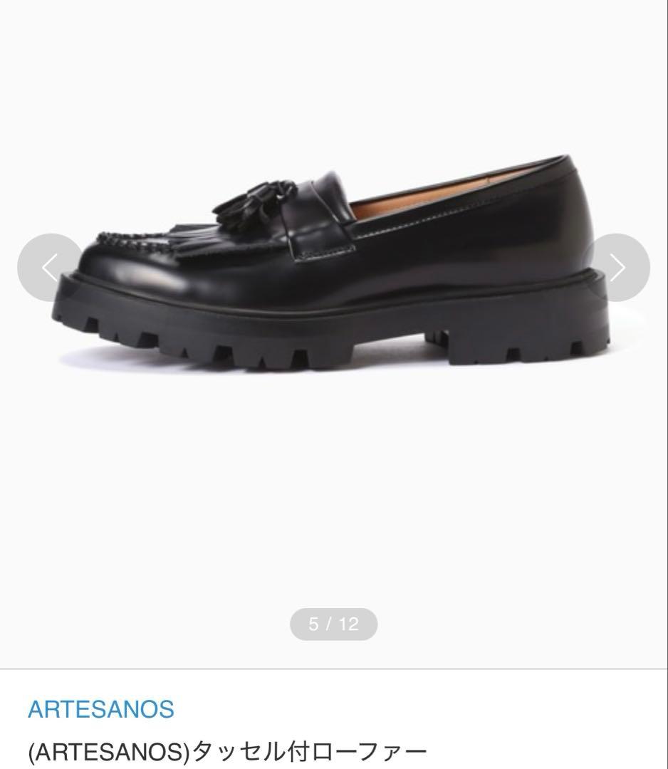 専用ARTESANOS タッセル付きローファー ブラック