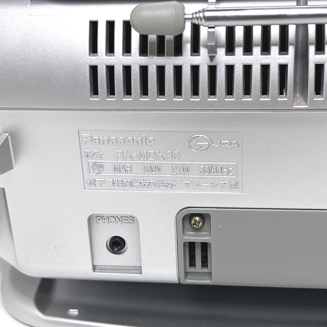 【美品】 Panasonic RX-MDX80 CD MD ラジカセ シルバー