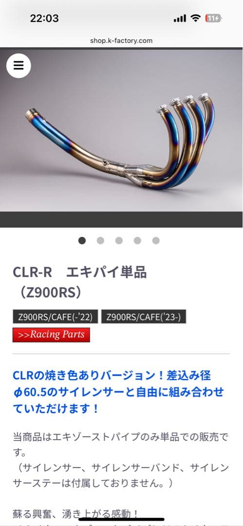 Z900RS ケーファクトリー フルエキマフラー