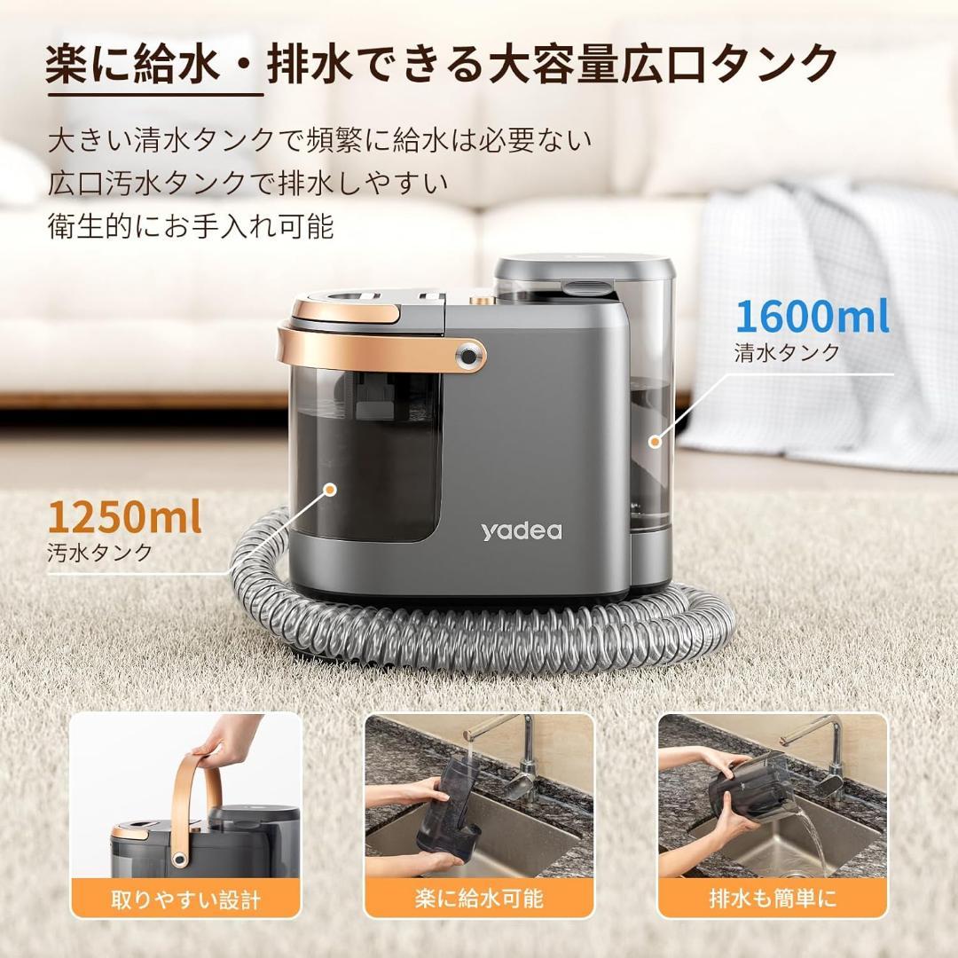 カーペットクリーナー リンサークリーナー　超強吸引力 カーペット洗浄 ソファー