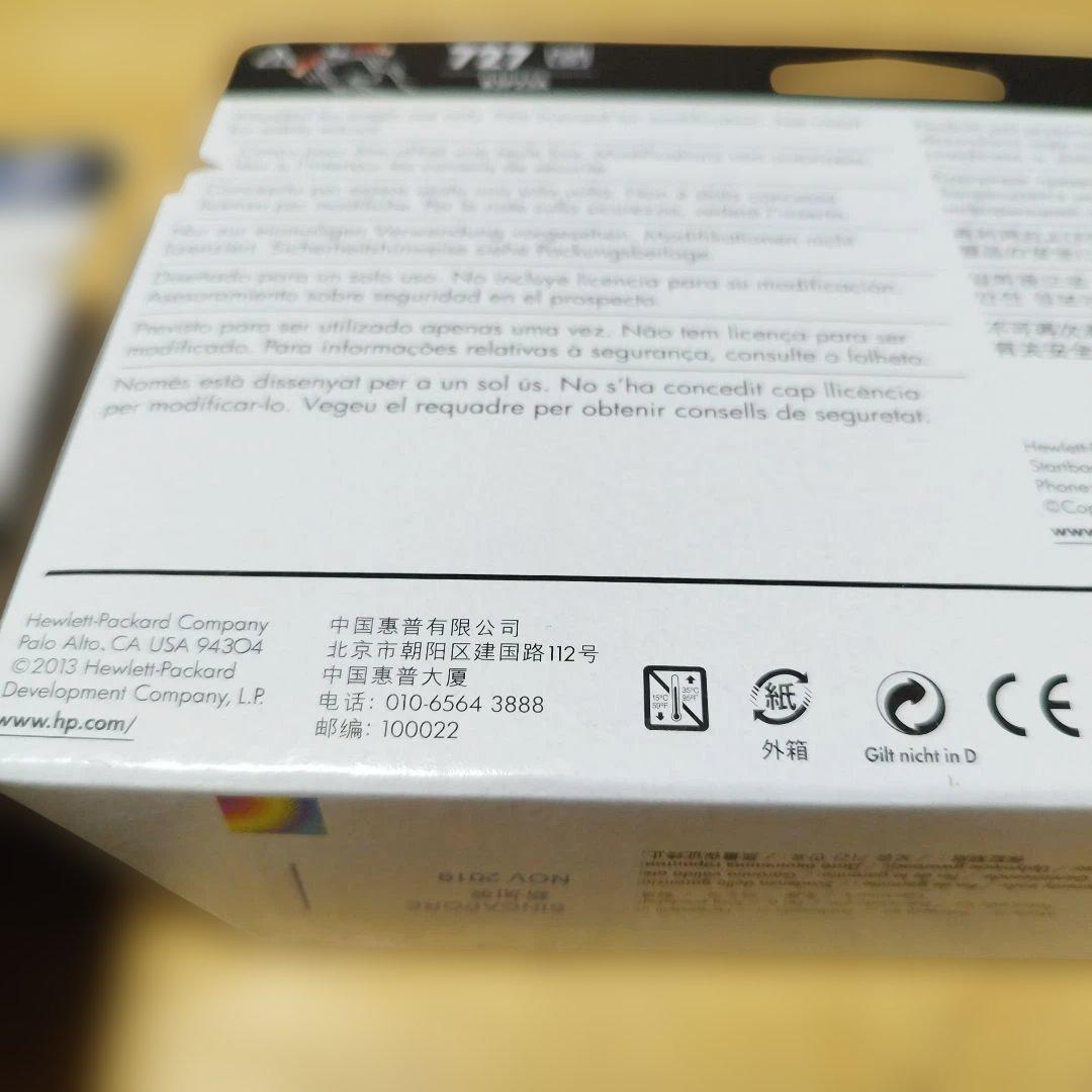 HP 727シリーズインク6個セット保証期限切れ品
