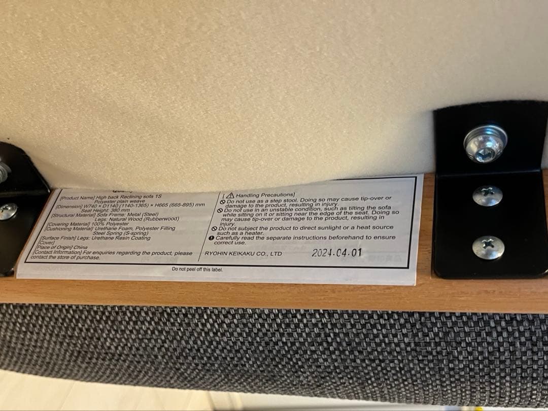 【使用約1年】無印良品　ハイバックリクライニングソファ　1人掛けソファ