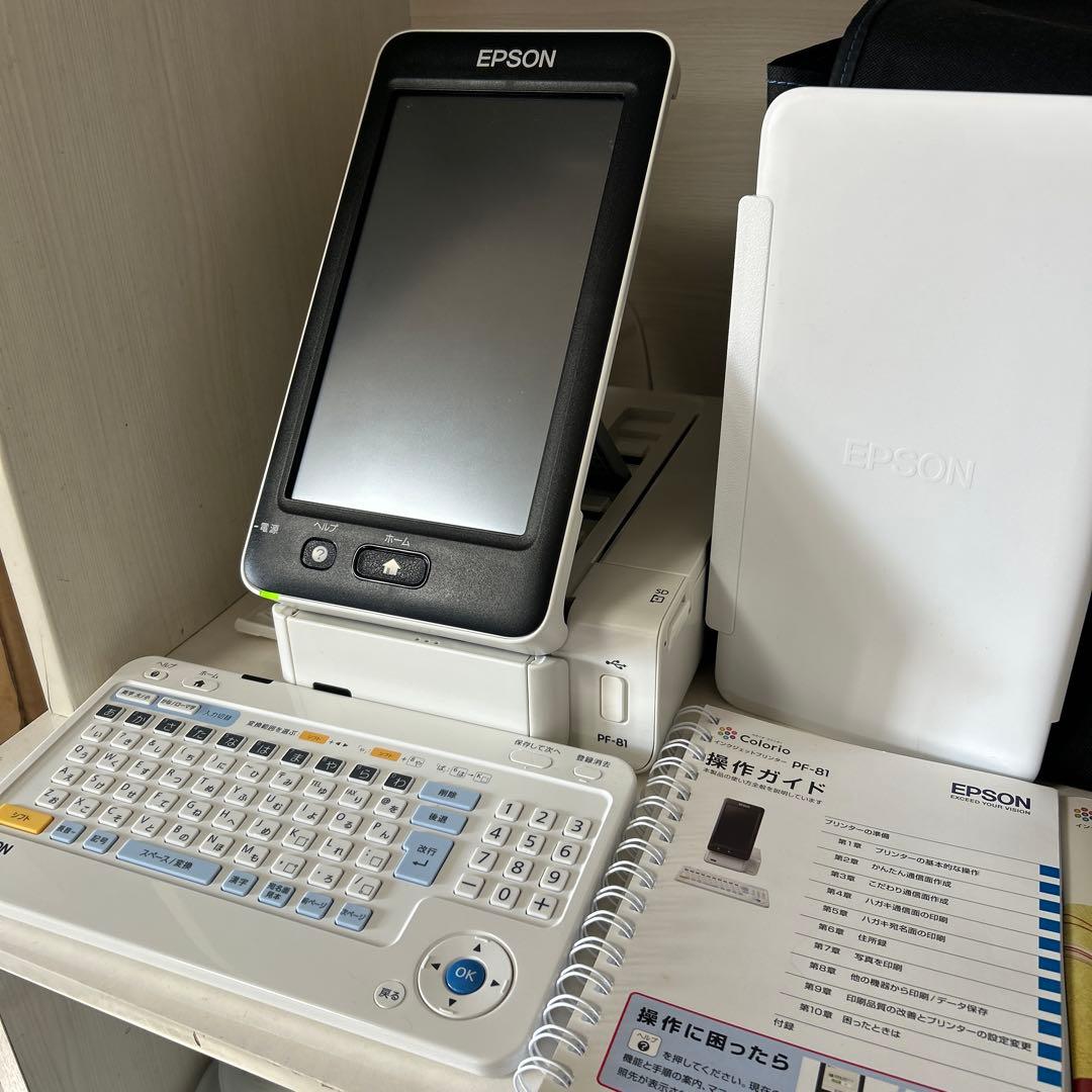 【美品】EPSON 2020 Colorio PF-81/はがき年賀状プリンター