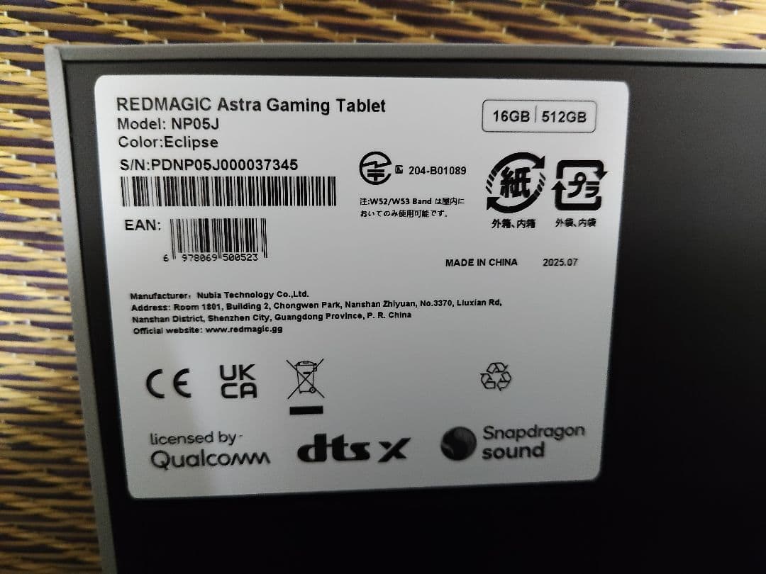 Redmagic Astra ゲーミングタブレット 16GB＋512GB セット