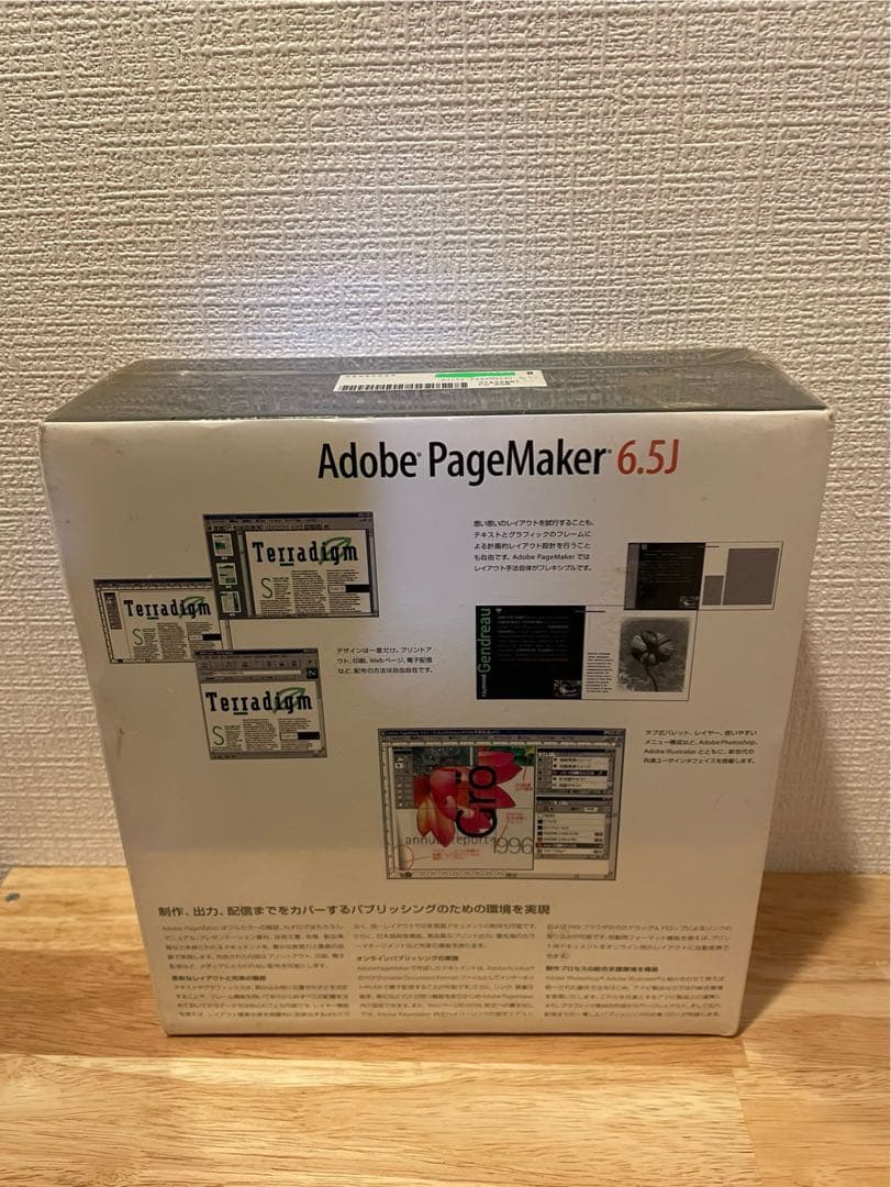 Adobe Pagemaker 6.5 未開封品 アドビ ページメーカー
