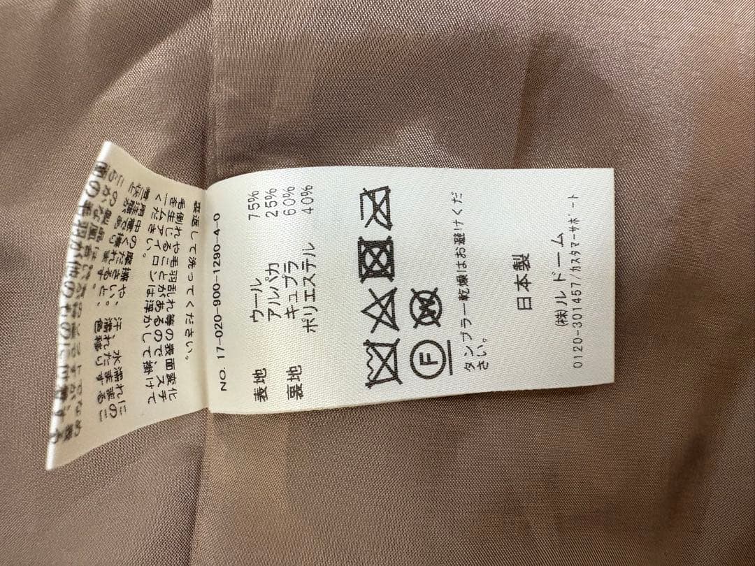 美品　IENA イエナ チェスターコート キャメル　38 　アルパカ　ベルト付き