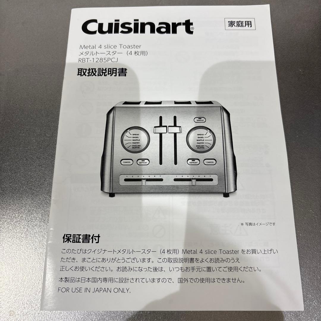 クイジナート Cuisinart 4スライス メタルトースター ステンレス
