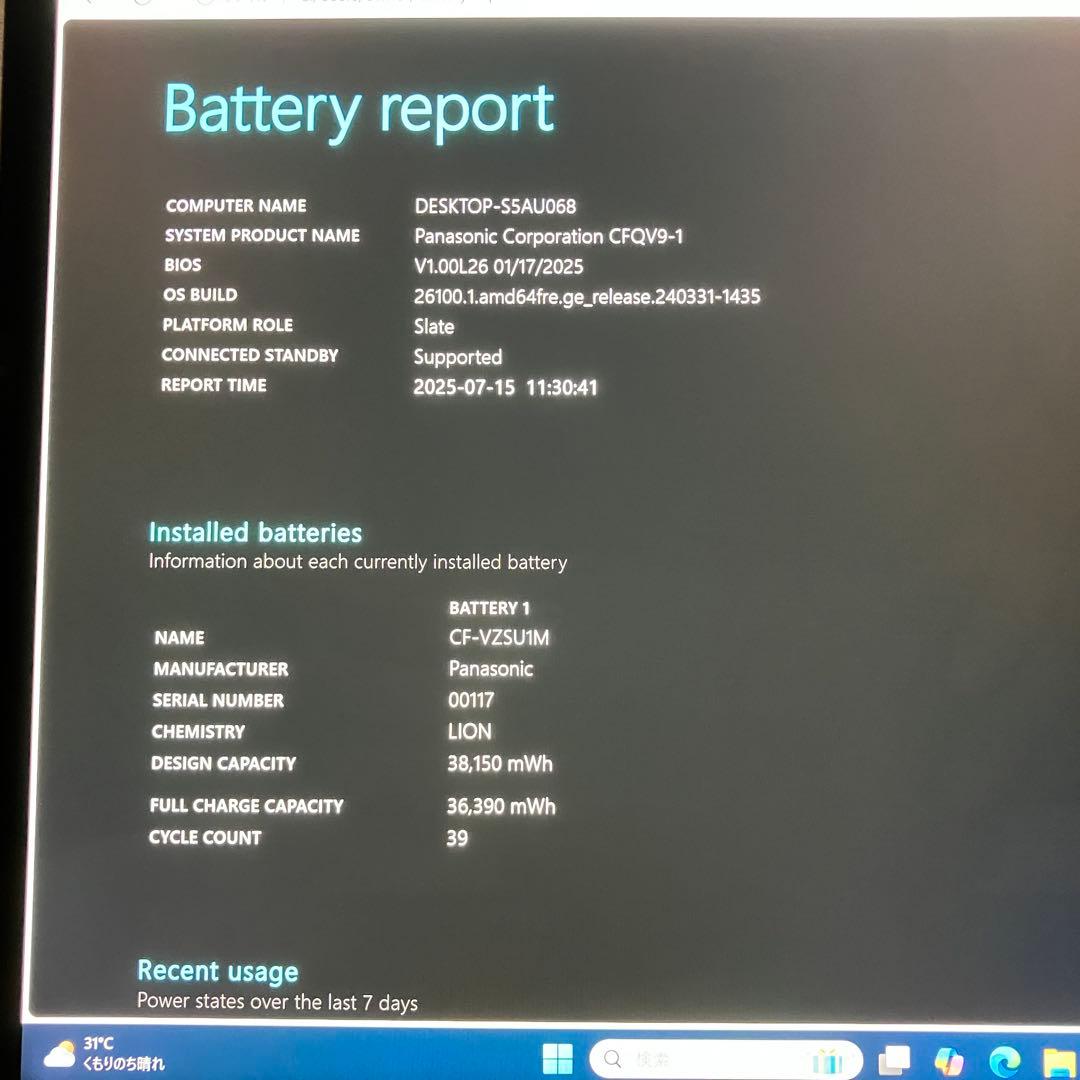 準美品 CF-QV9 i5 8GB 256GB WQXGA+ オフィス2024