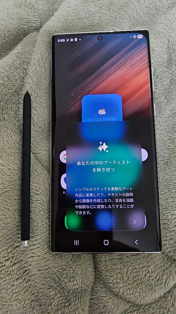 Galaxy s22 Ultra 256GB 本体 海外版