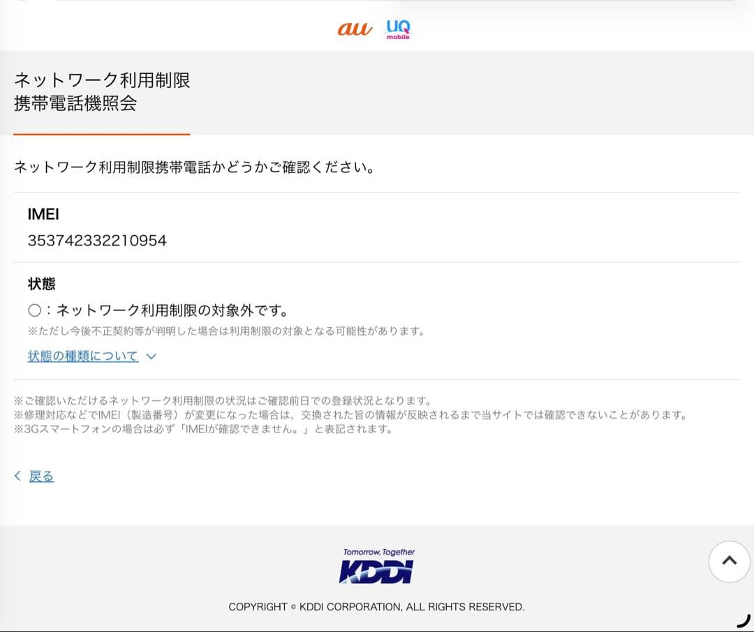 iPhone13 Pro 512GB シエラブルー 純正バッテリー100%