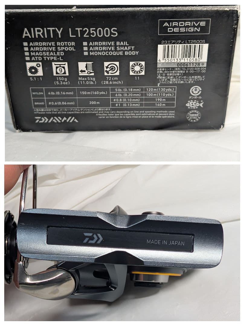 ダイワ　管972GF 23エアリティ LT2500S　本体のみ　ボディ