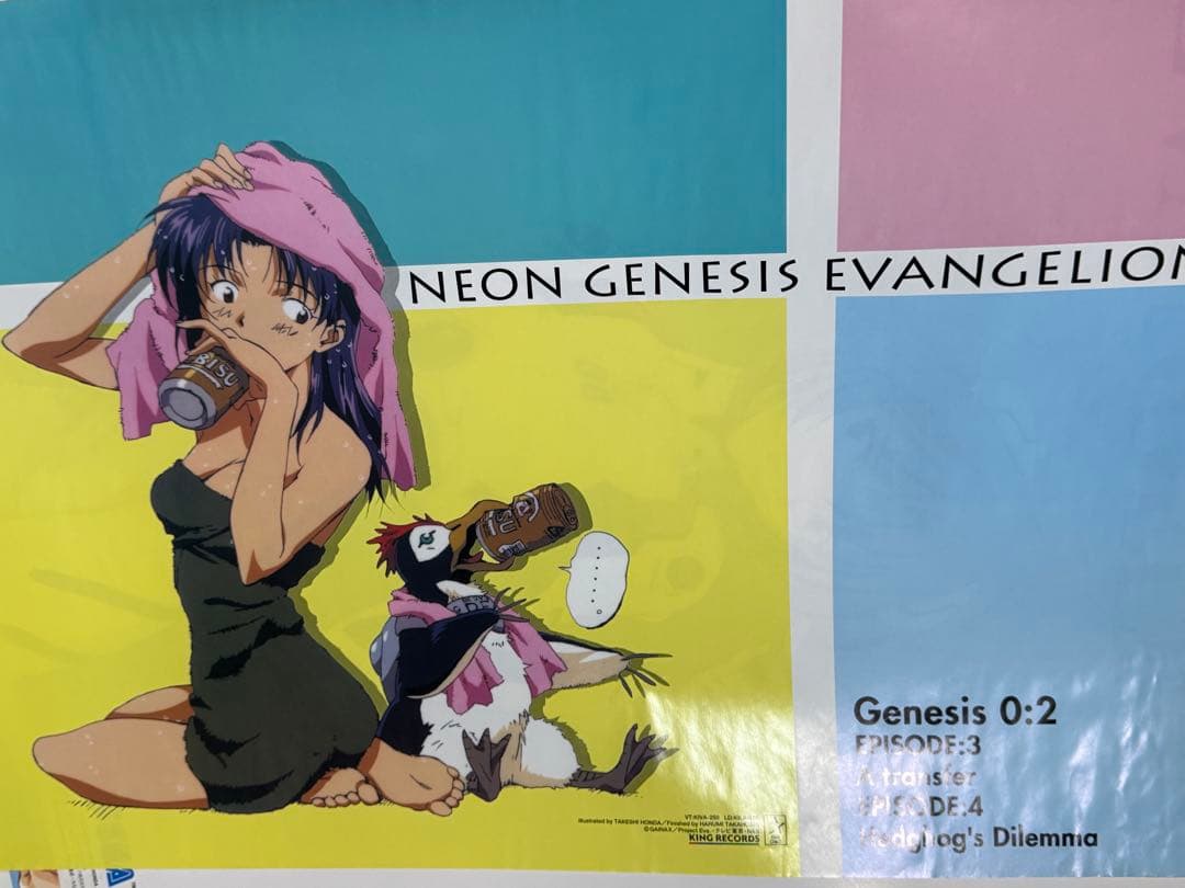 新世紀エヴァンゲリオン　初号機　B2ポスター 20枚セット 非売品